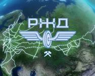 Оплата ЖД тарифа